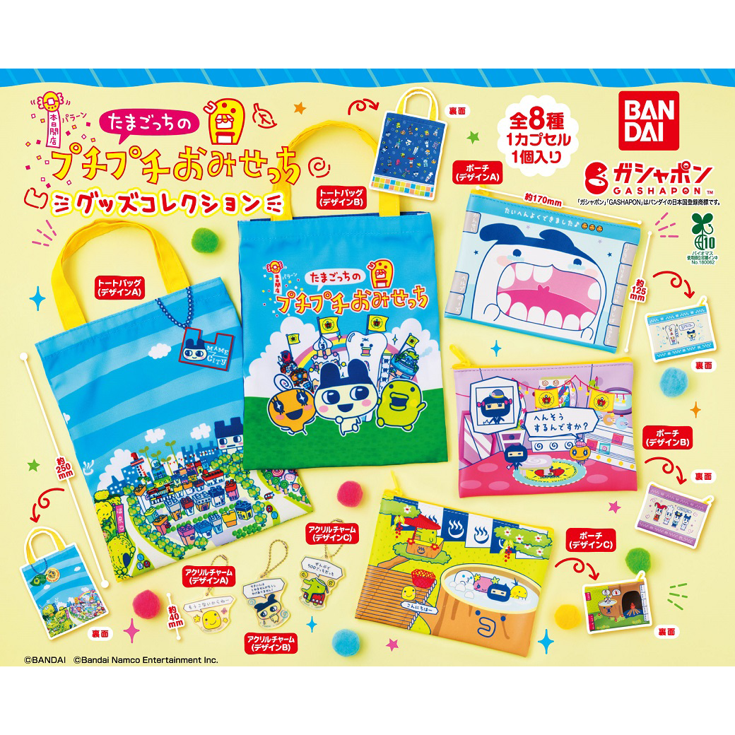 Die „Tamagotchi no Puchi Puchi Omisetchi Goods Collection“ von Gashapon® ist ab der ersten Juniwoche erhältlich!